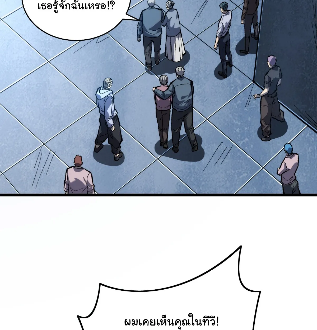 I Will Solo My Way Through This Apocalypse World ตอนที่ 7 หน้า 61