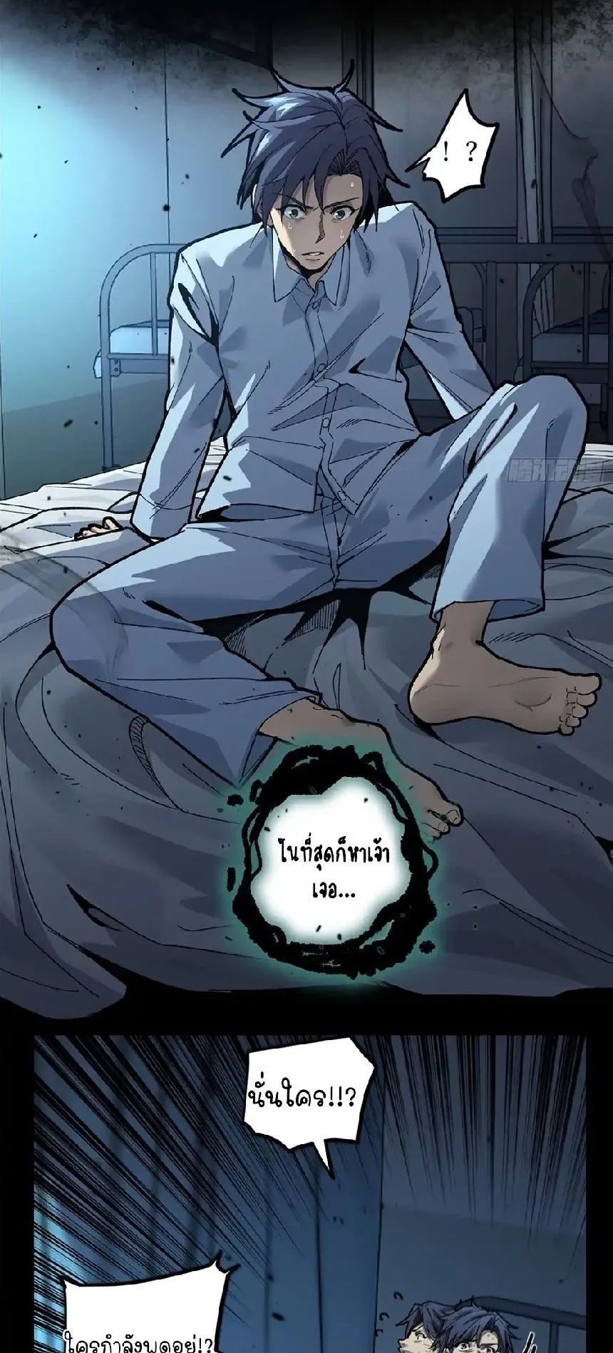 Gatekeeper of the Boundless Worlds ตอนที่ 1 หน้า 14