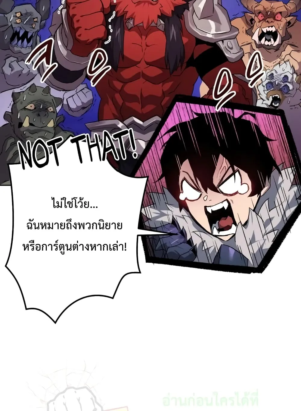 Player Who Returned 10,000 Years Later ตอนที่ 2 หน้า 67