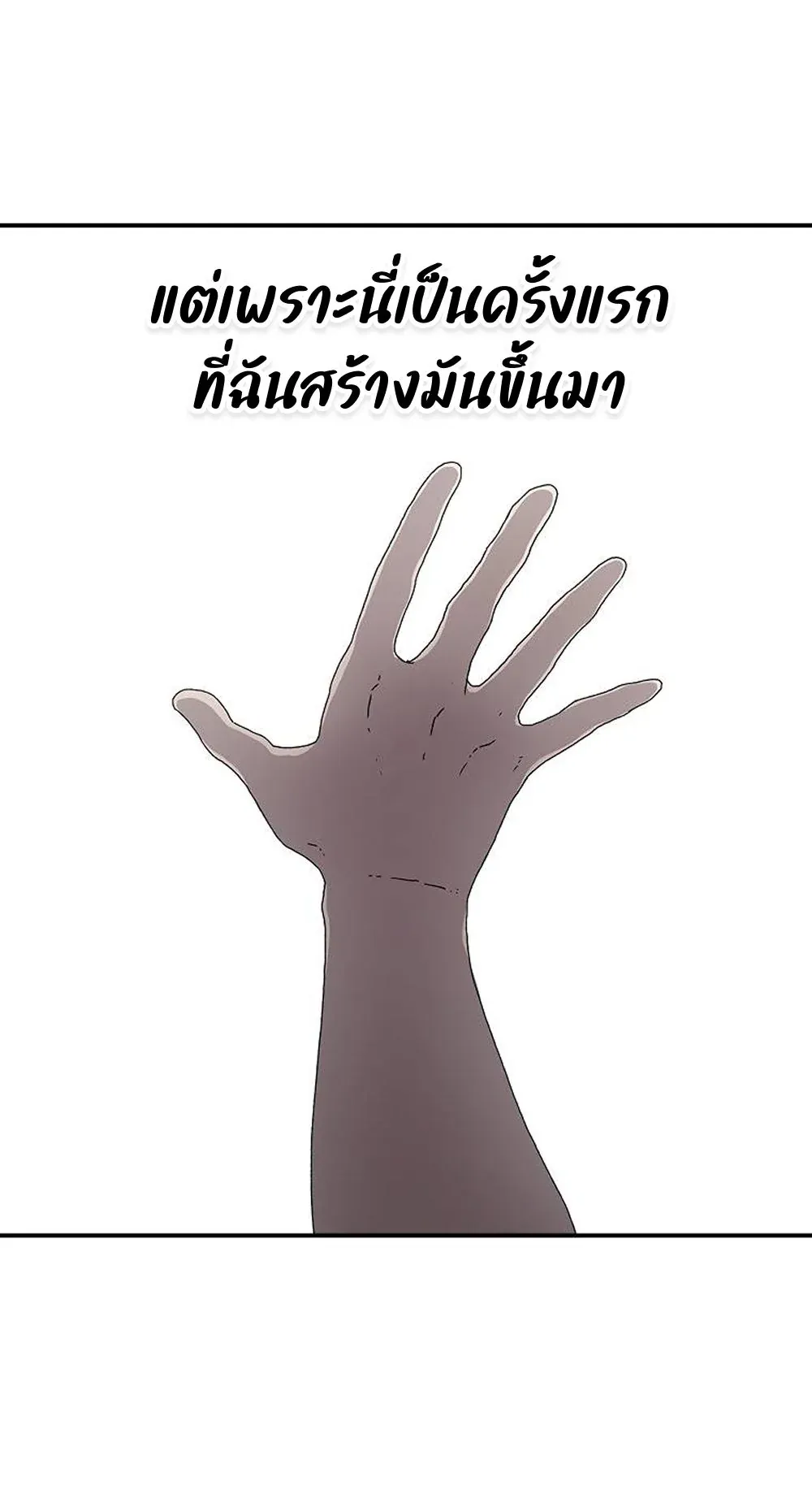 The House Without Time ตอนที่ 21 หน้า 11