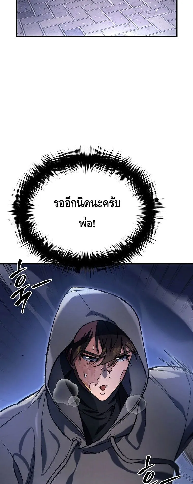 The Genius Blacksmith’s Game ตอนที่ 5 หน้า 23