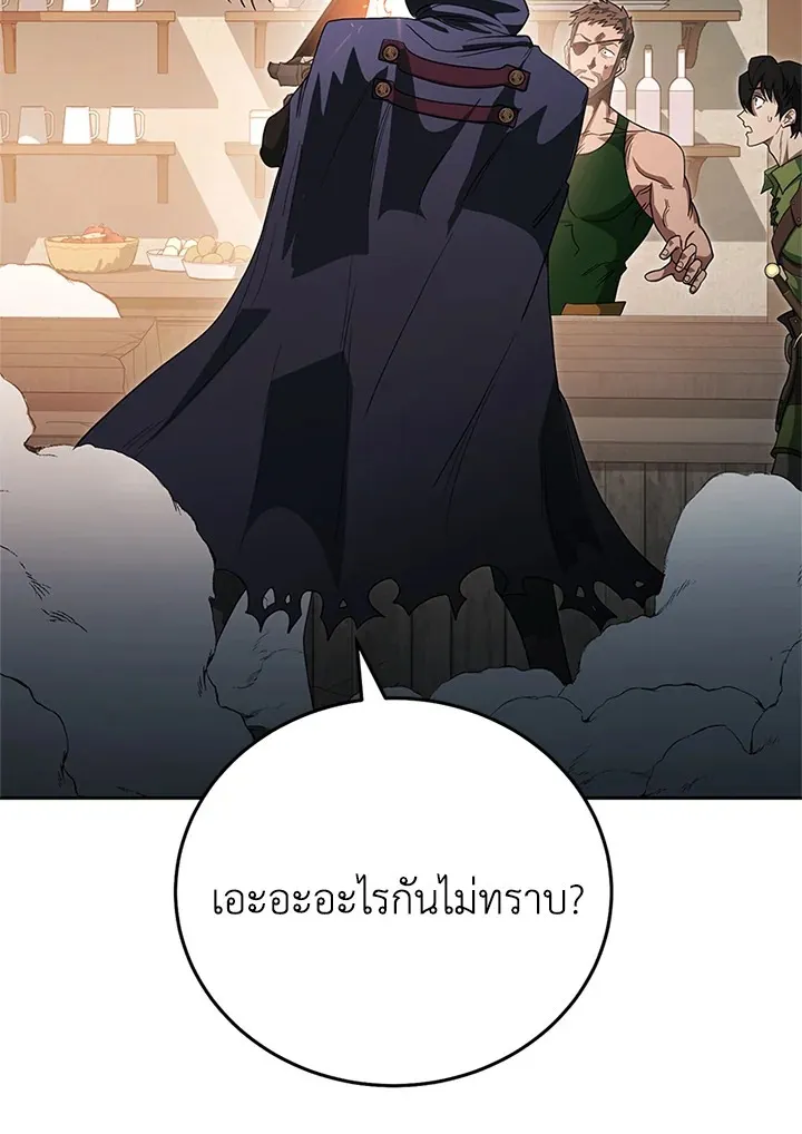 My Insanely Competent Underlings ตอนที่ 4 หน้า 103