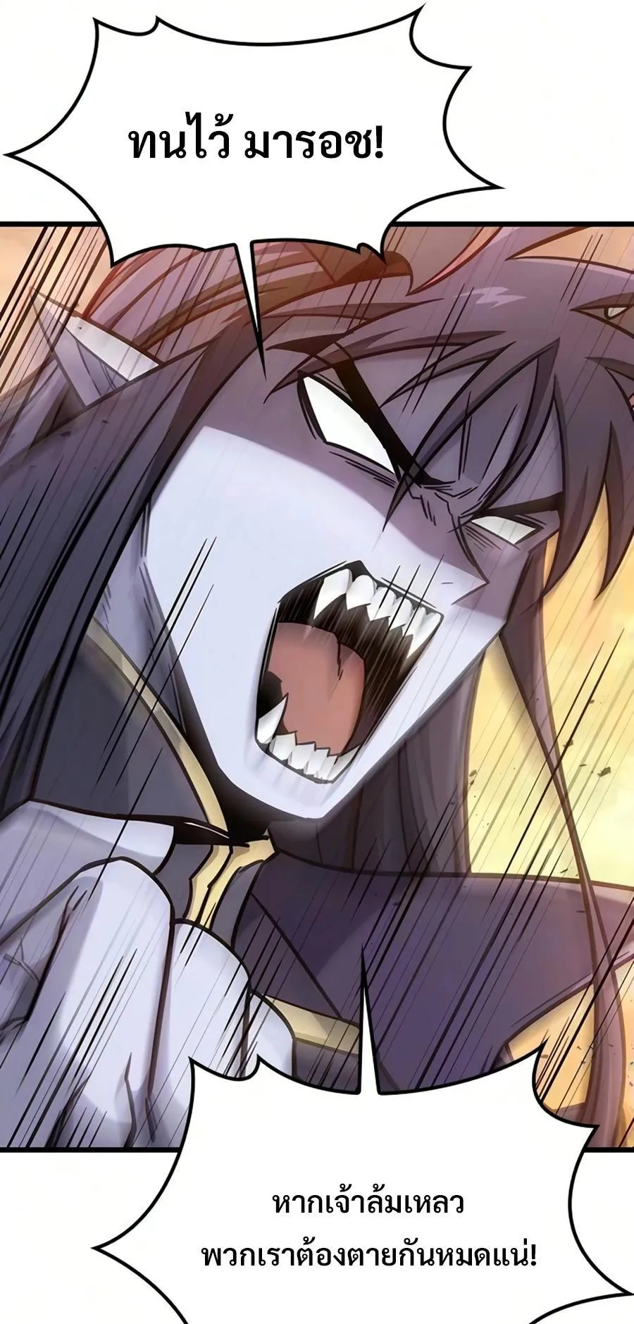 What a Bountiful Harvest, Demon Lord! ตอนที่ 67 หน้า 38