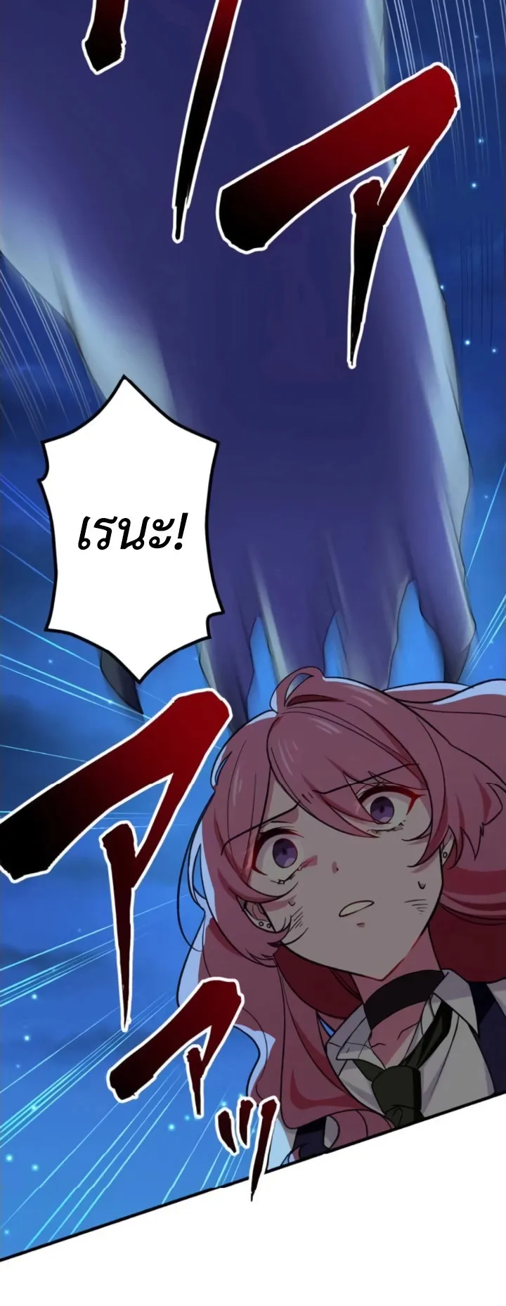 The Strongest Assassin Gets Transferred To Another World With His Whole Class ตอนที่ 3 หน้า 45