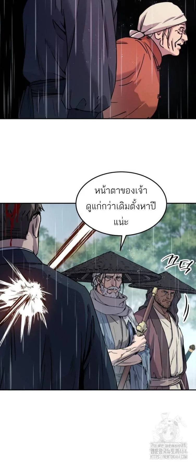 Absolute Dominion ตอนที่ 13 หน้า 69
