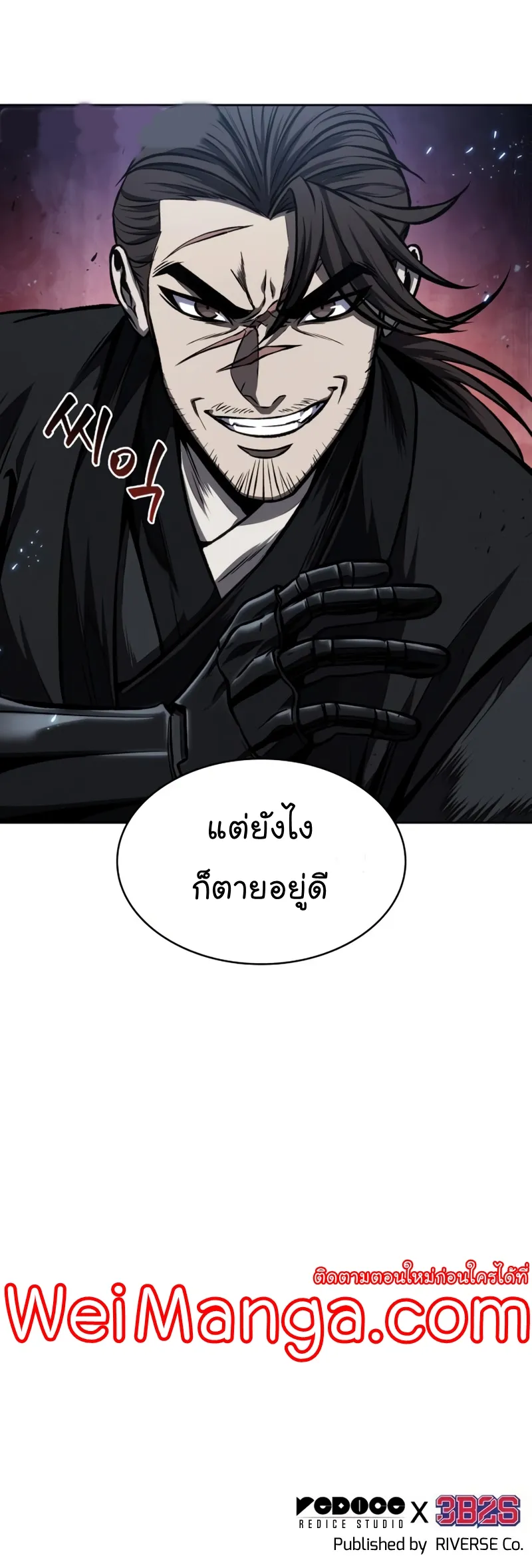 Nano Machine Chapter 108 หน้า 61