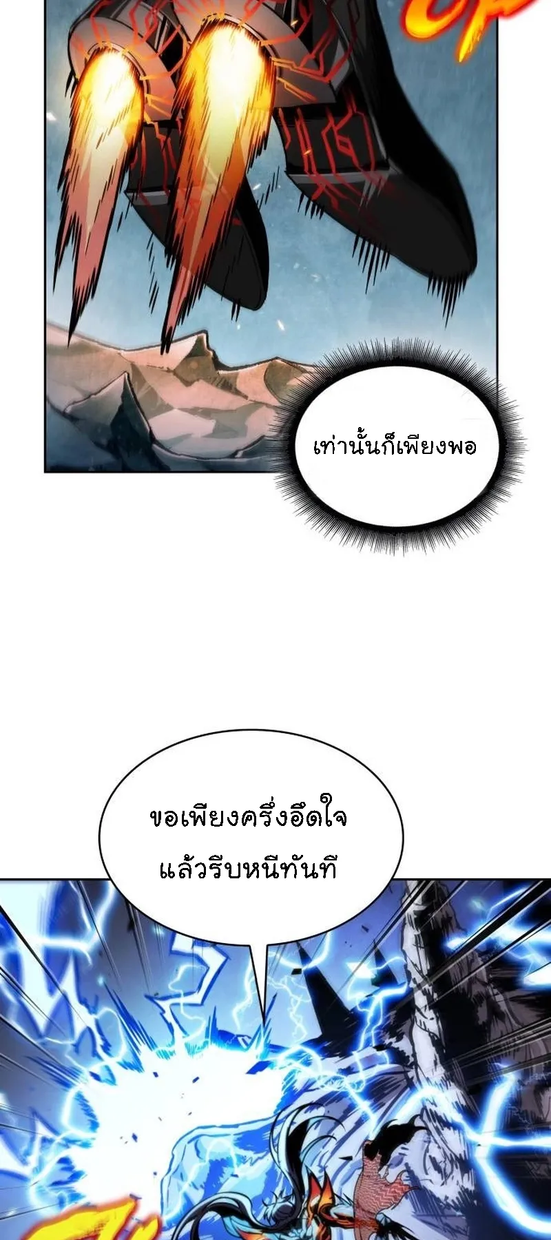 Nano Machine Chapter 270 หน้า 58