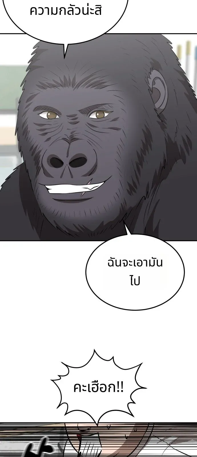 Why You Shouldn’t Enter a Haunted House ตอนที่ 44 หน้า 12