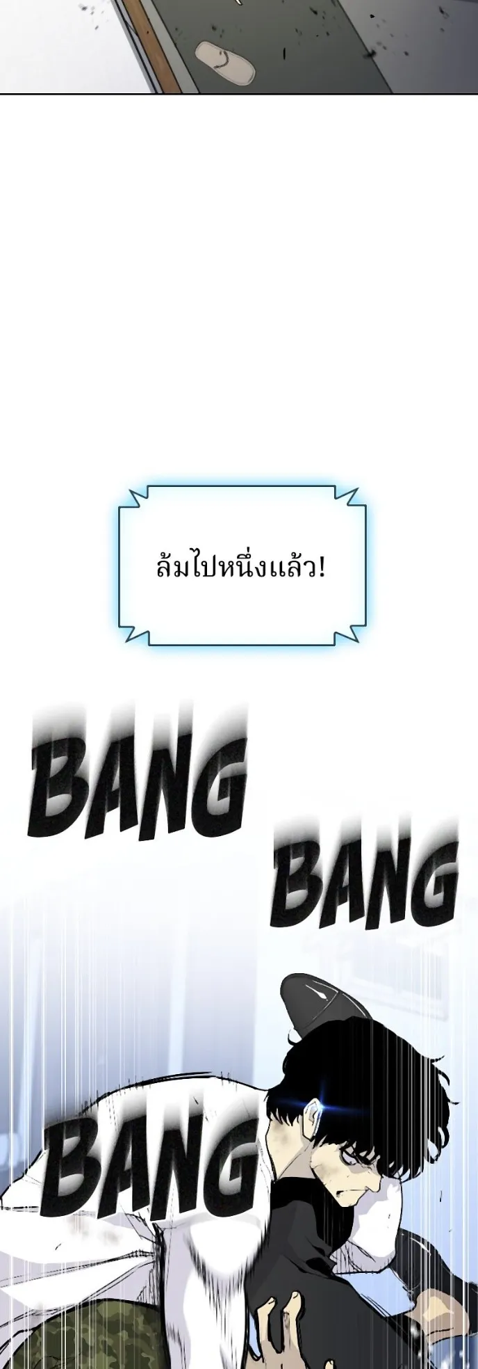 Ranker ตอนที่ 4 หน้า 64