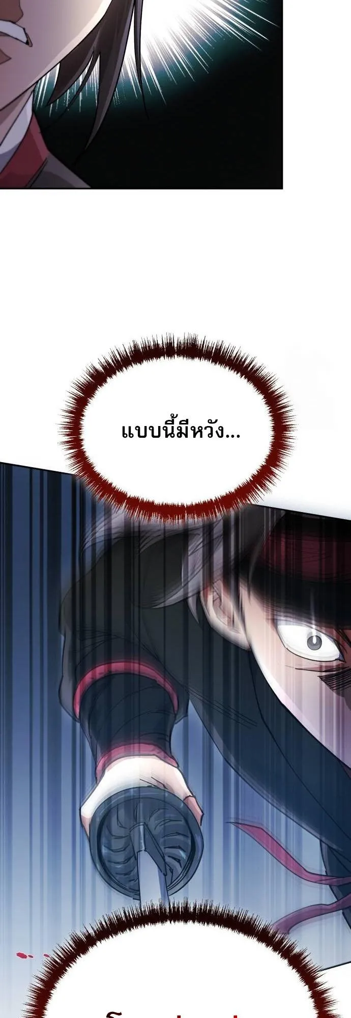 The Heavenly Demon Wants a Quiet Life ตอนที่ 7 หน้า 36