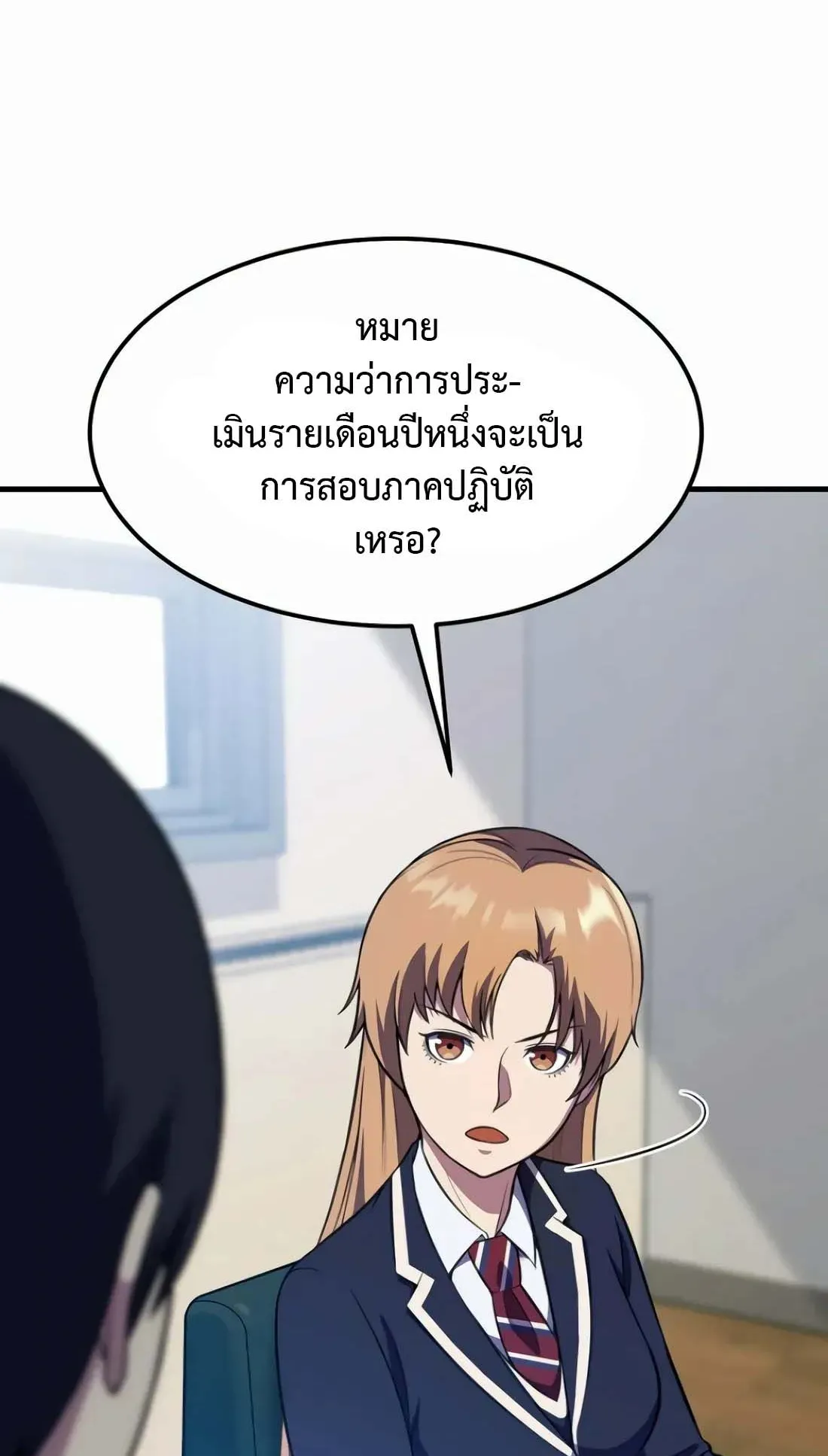 Academy Reincarnation Hero การหวนคืนของวีรบุรุษแห่งสถาบัน ตอนที่ 9 หน้า 34