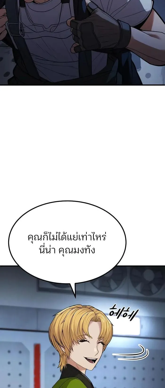 Expelled Hero Is Too Strong ตอนที่ 4 หน้า 85