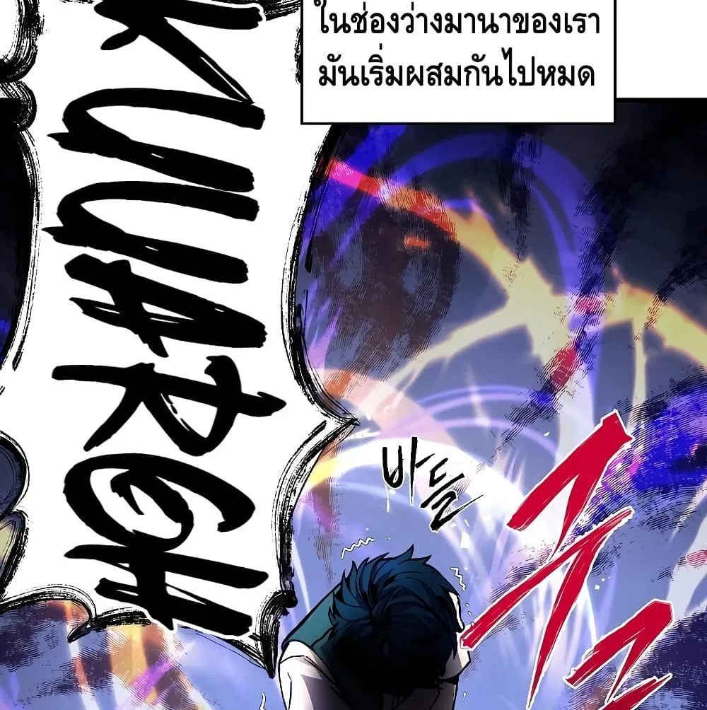 Return of The Unrivaled Spear Knight ตอนที่ 3 หน้า 66