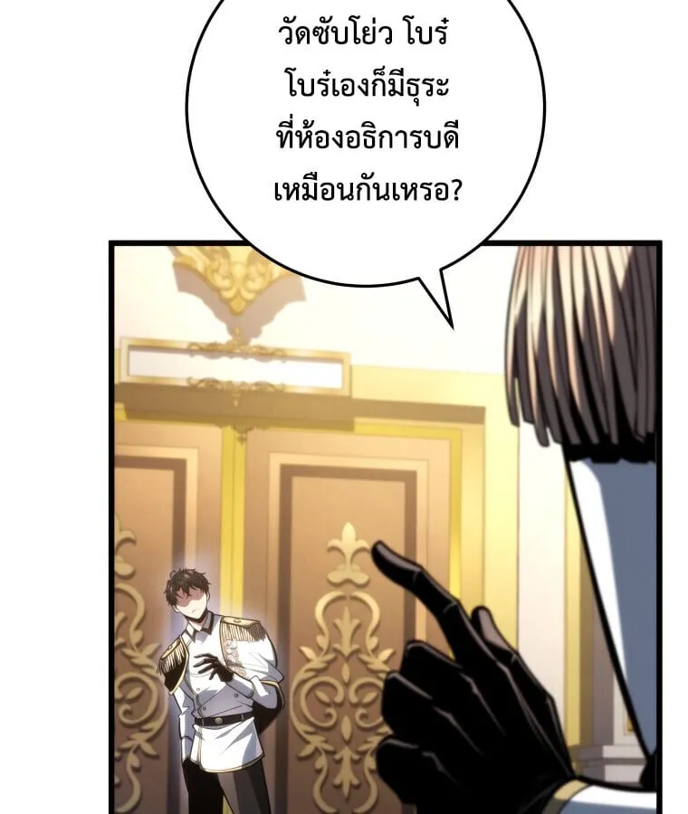 A Dragonslayer’s Peerless Regression ตอนที่ 63 หน้า 106