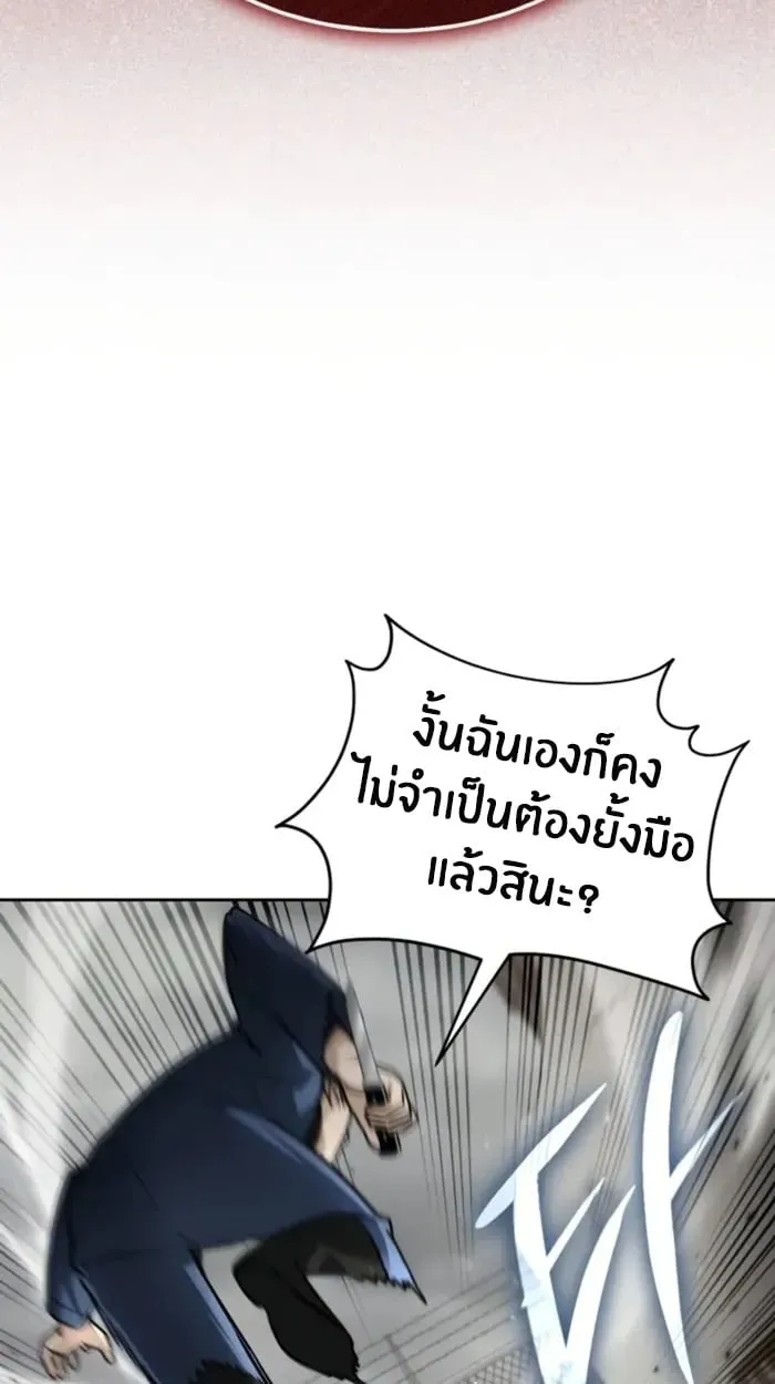 The Genius Prismatic Mage ตอนที่ 3 หน้า 110