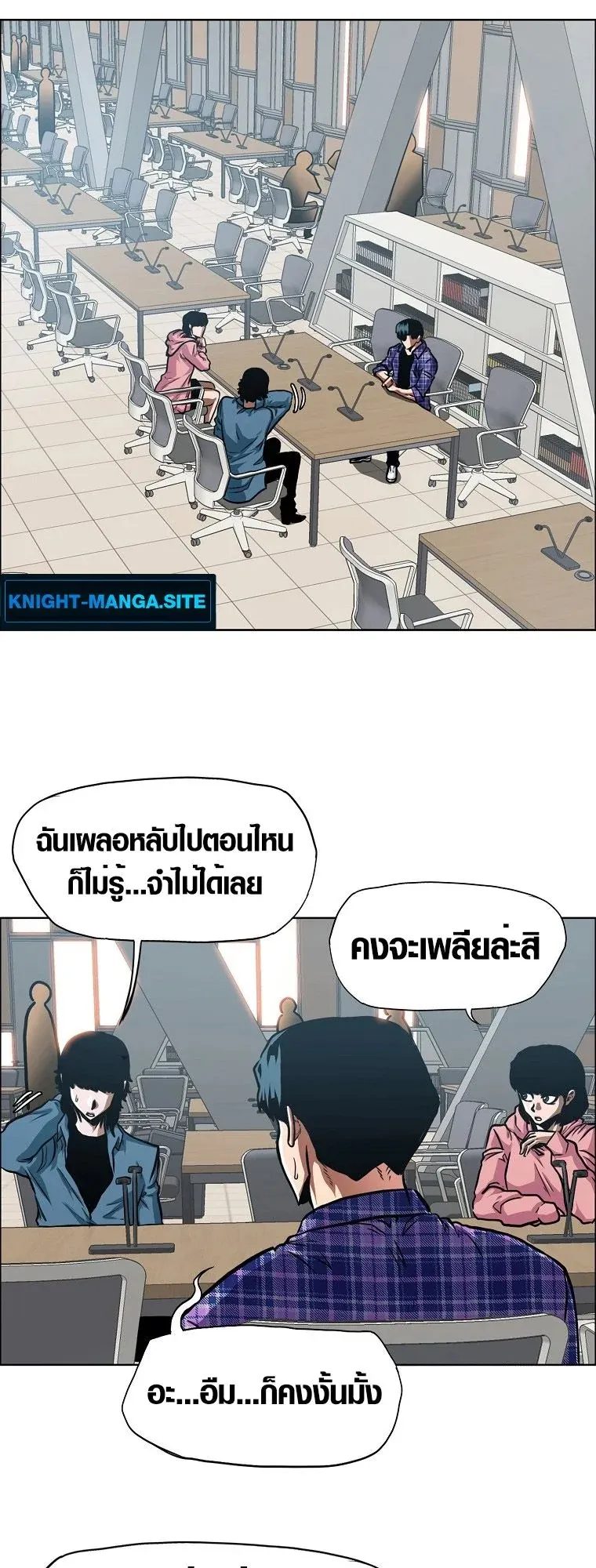 Secret Family ตอนที่ 20 หน้า 34