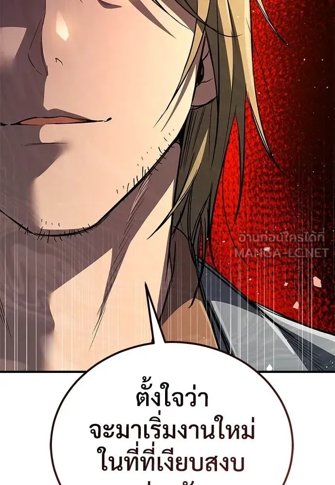 A Rogue Guard in a Medieval Fantasy ตอนที่ 27 หน้า 100