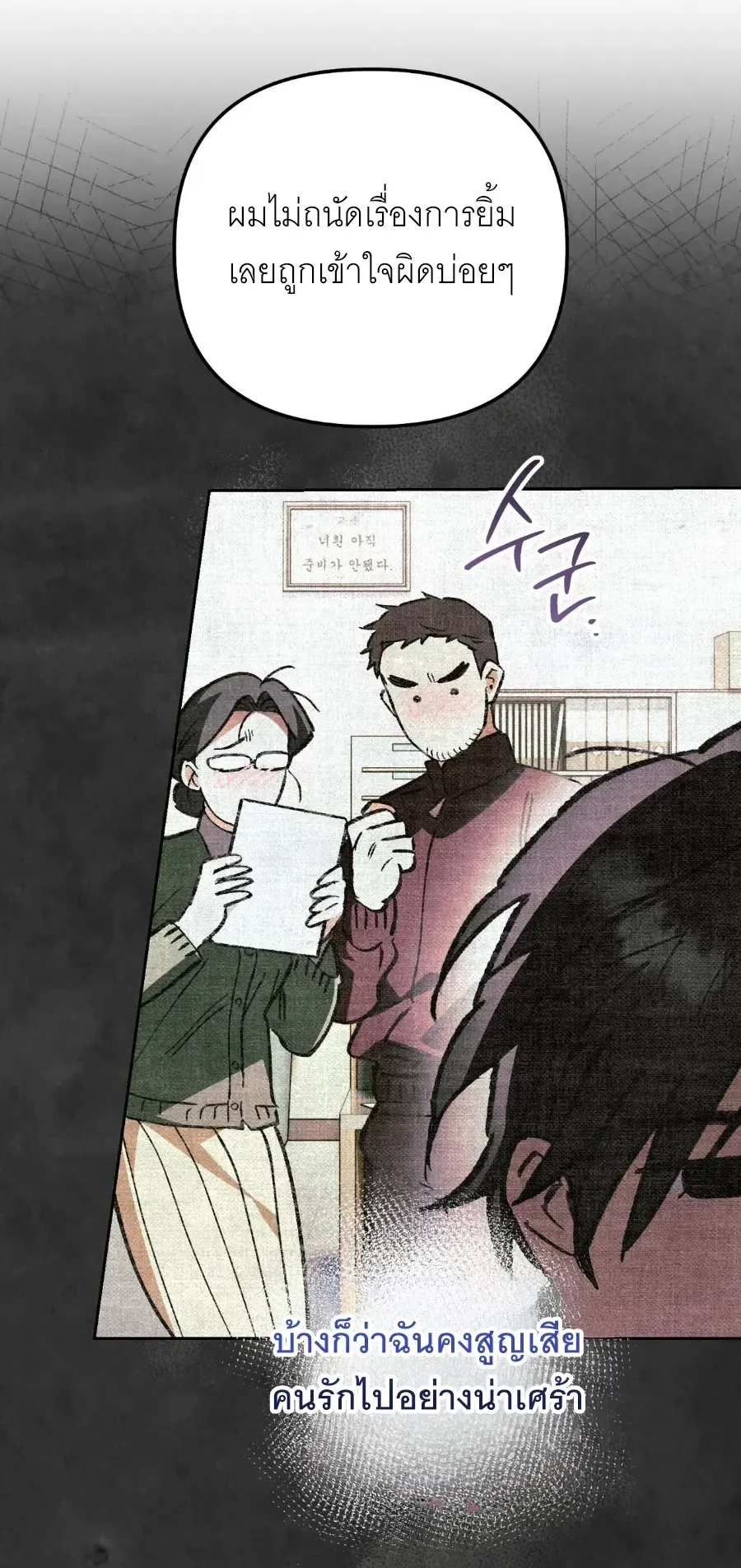 The Painter Who Draws Dungeons ตอนที่ 11 หน้า 7