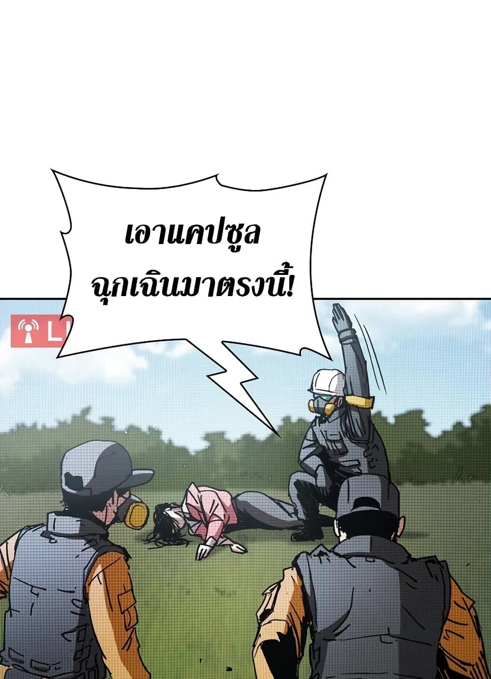 Is This Hunter for Real ตอนที่ 3 หน้า 71