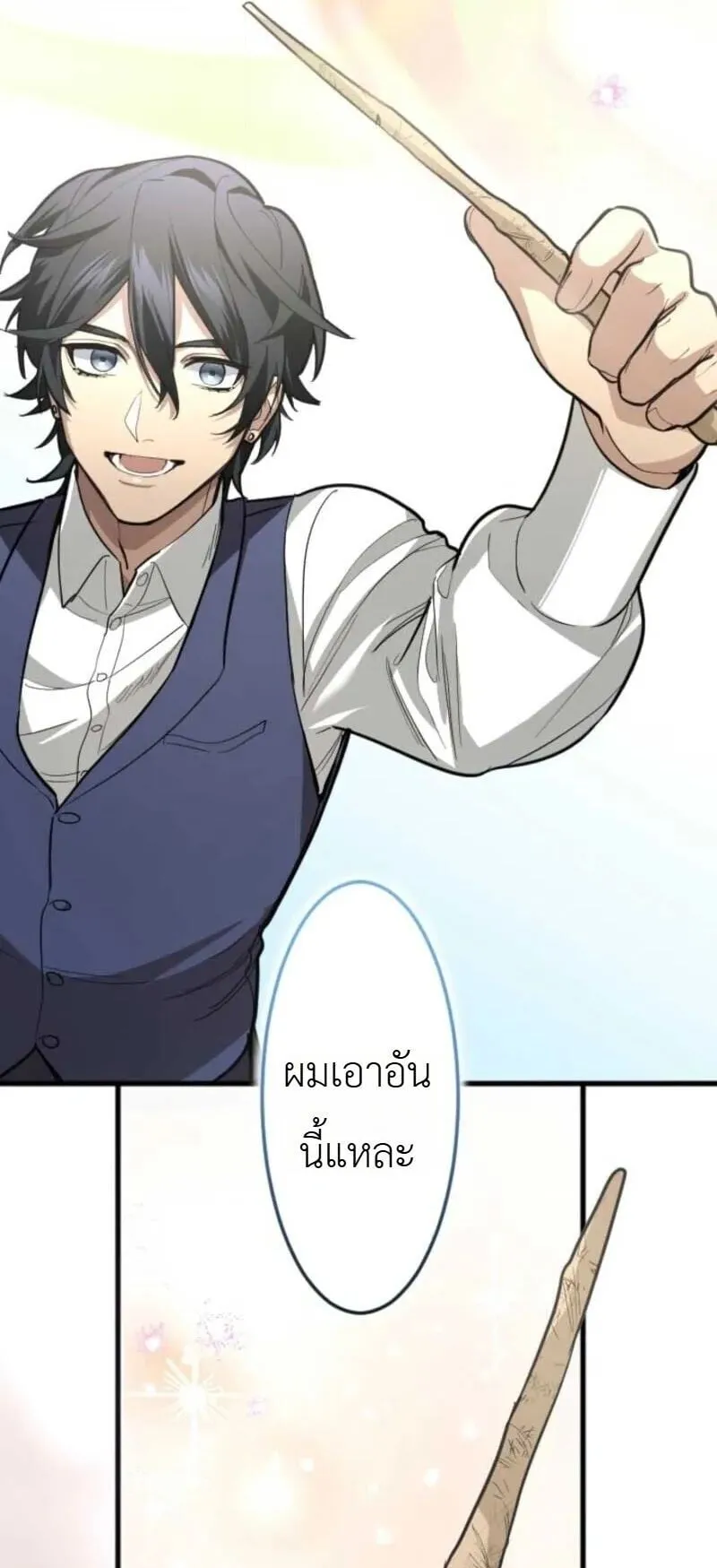The Magic Theory of the Regressed Sword Saint ตอนที่ 17 หน้า 49