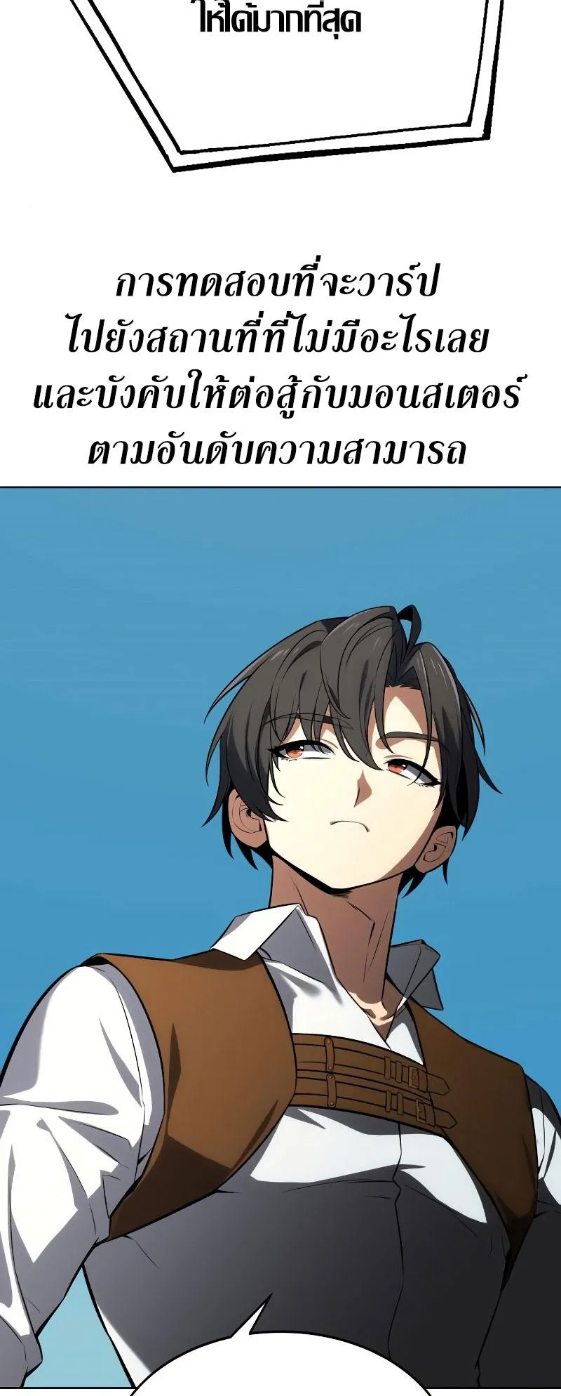 I Killed an Academy Player ตอนที่ 4 หน้า 94