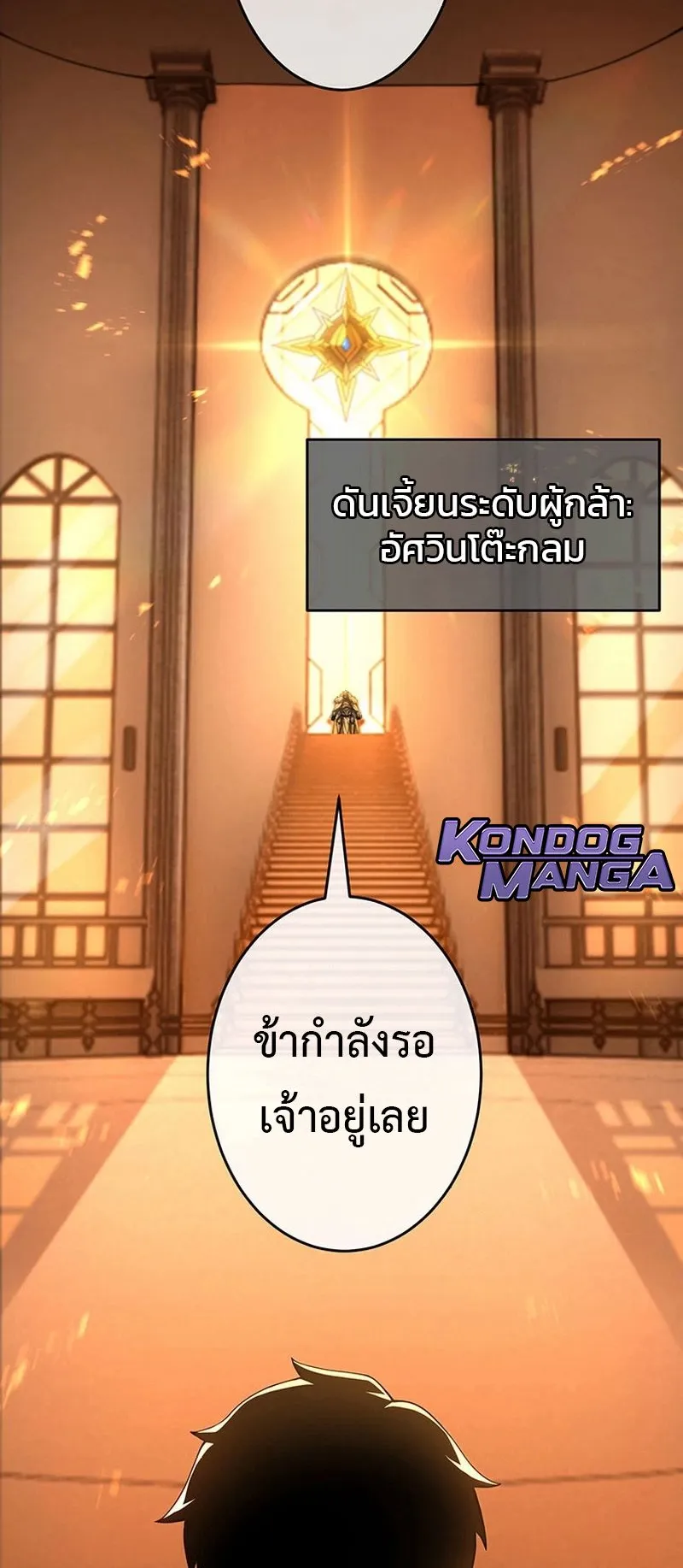 The God-Slaying Copycat ตอนที่ 44 หน้า 14