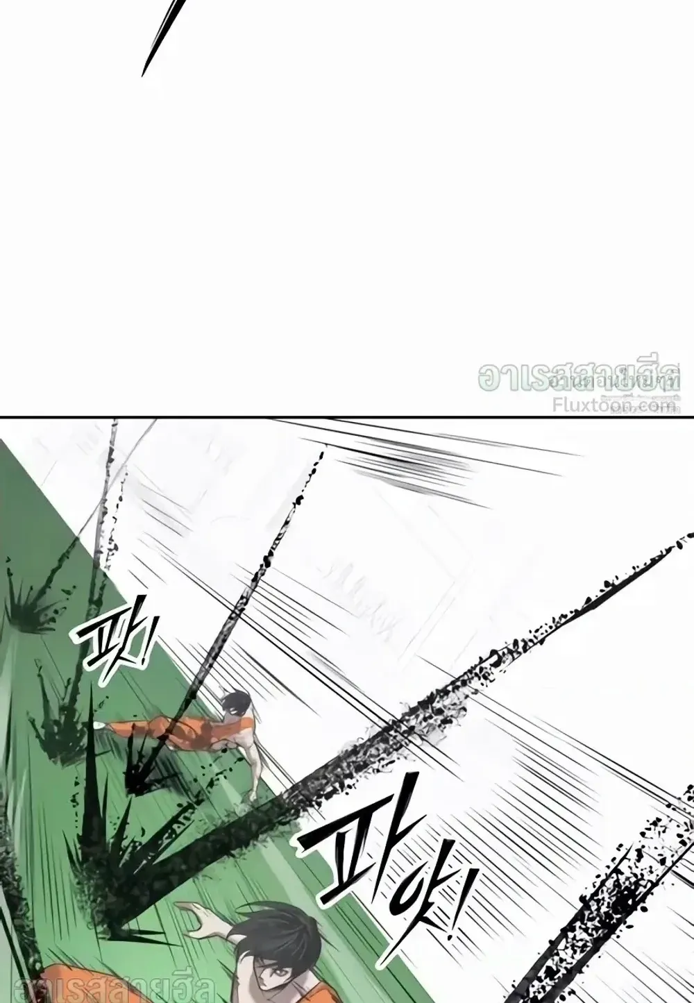 Resurrection Boy ตอนที่ 38 หน้า 87