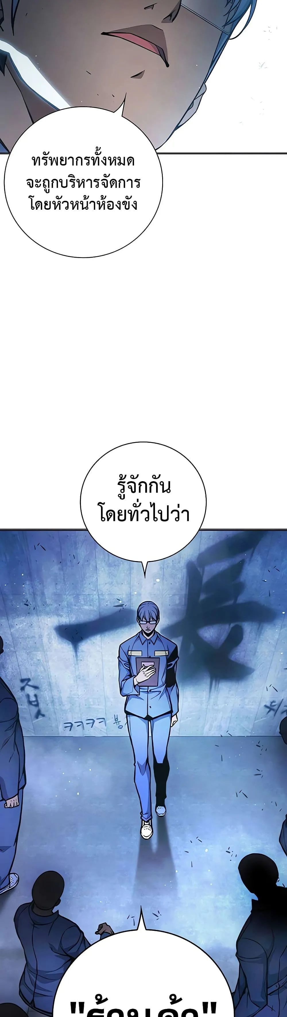 Juvenile Prison ตอนที่ 11 หน้า 49