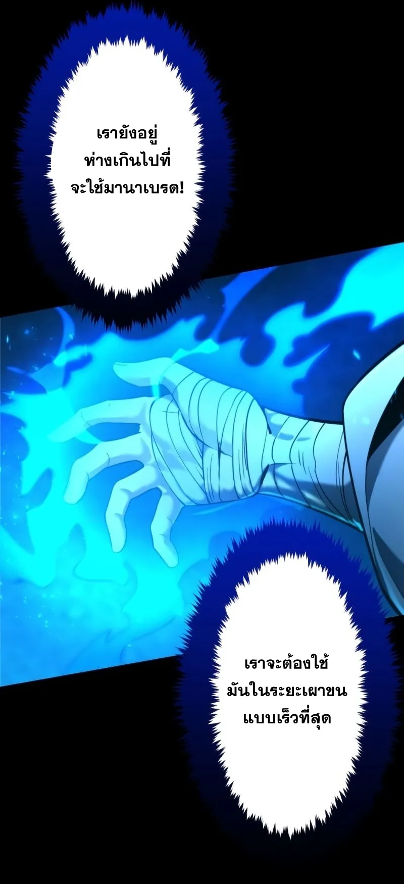 Regression of the Close Combat Mage ตอนที่ 16 หน้า 59