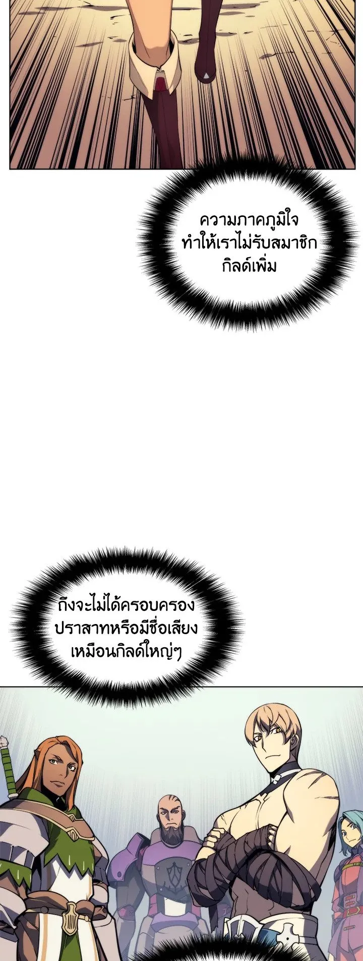 Overgeared ตอนที่ 13 หน้า 11