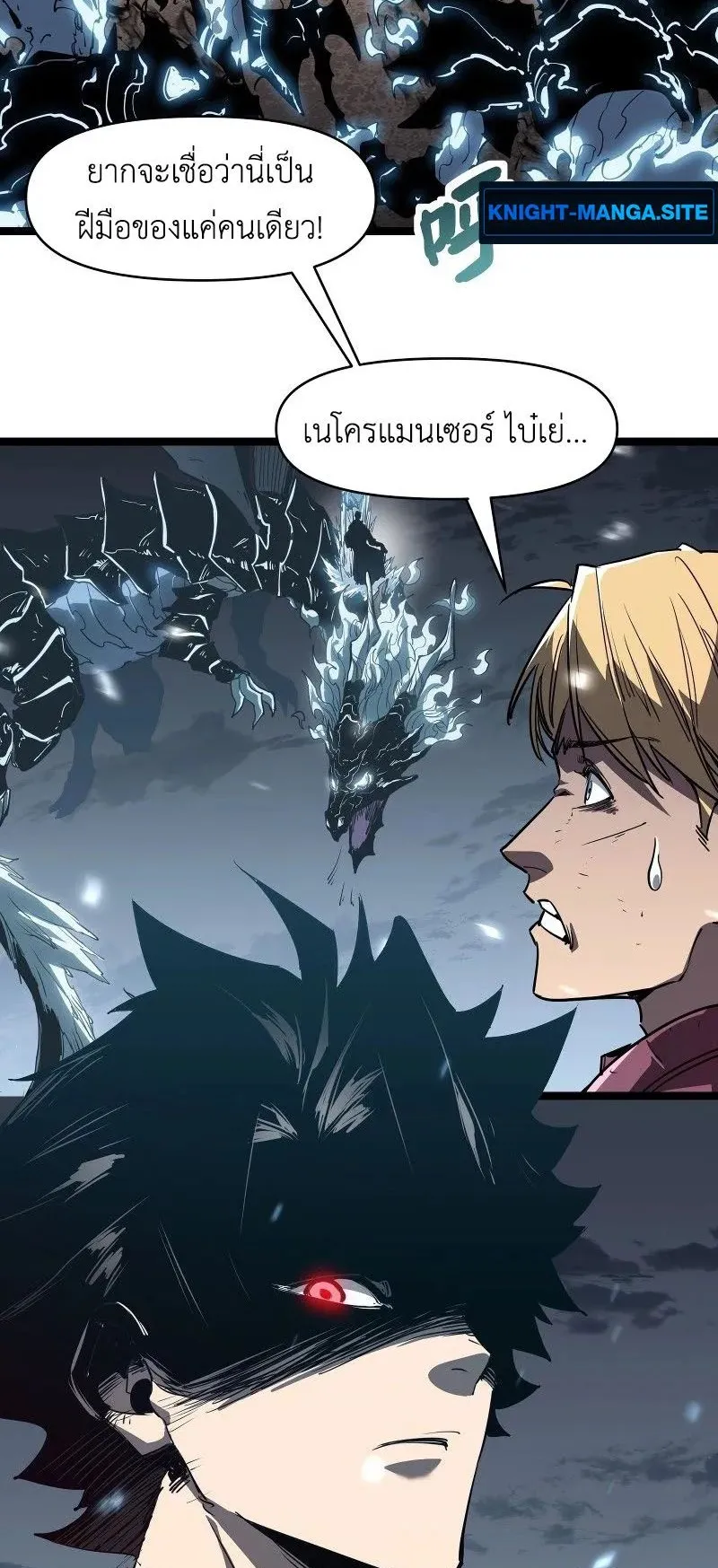 Invincible With Only a Single Point of HP ตอนที่ 1 หน้า 6
