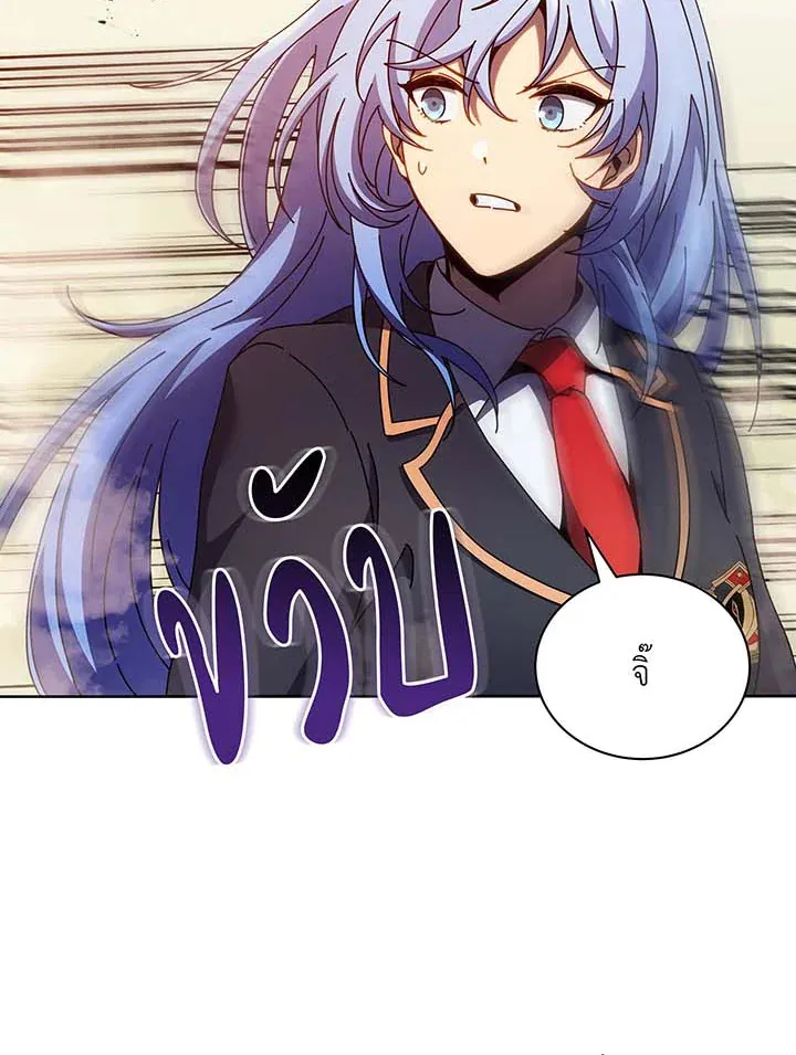 Necromancer Academy’s Genius Summoner Chapter 61 หน้า 110