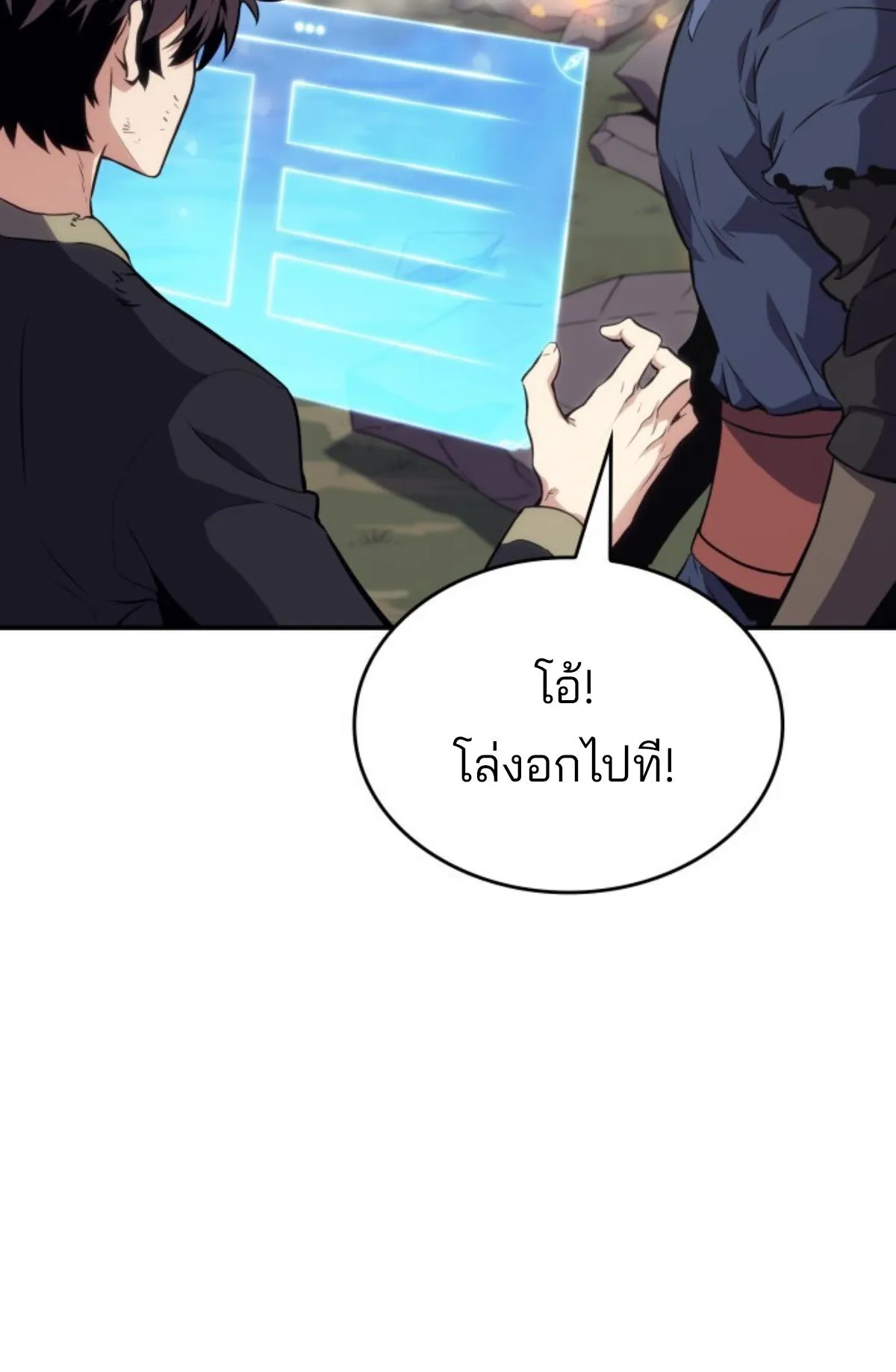 The Cold-Blooded Warrior ตอนที่ 2 หน้า 166