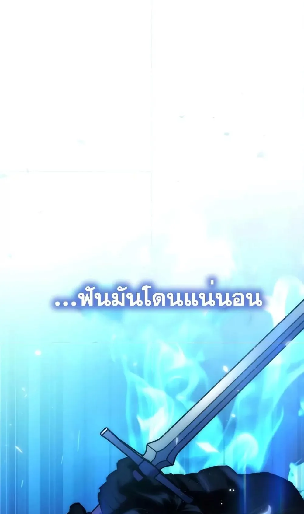 Star-Embracing Swordmaster ตอนที่ 6 หน้า 120