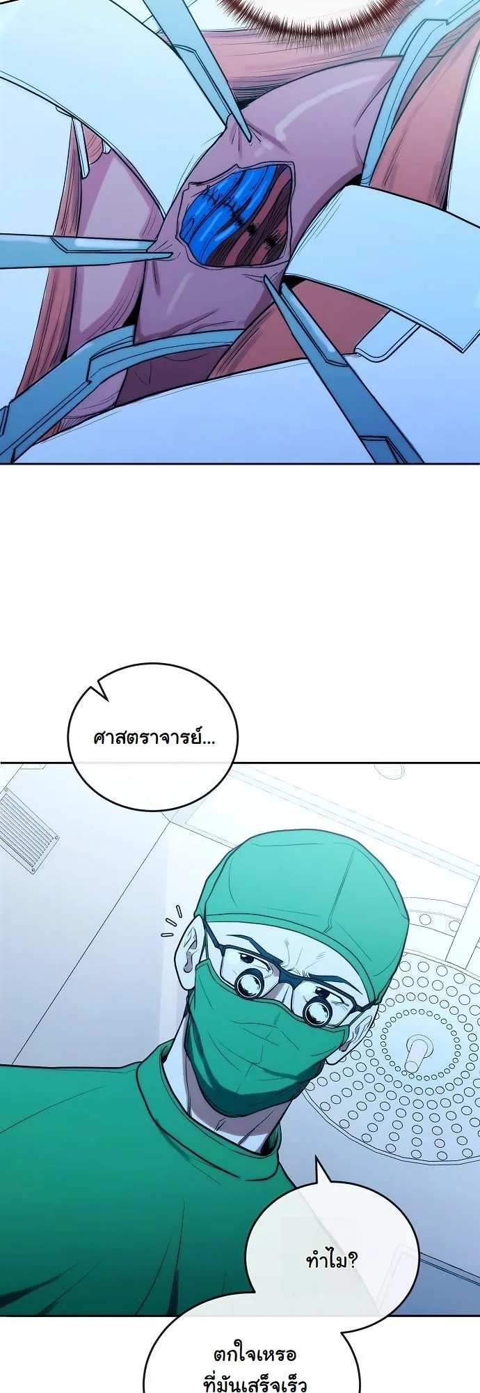 Hua Tuo Becomes a Surgeon ตอนที่ 13 หน้า 49
