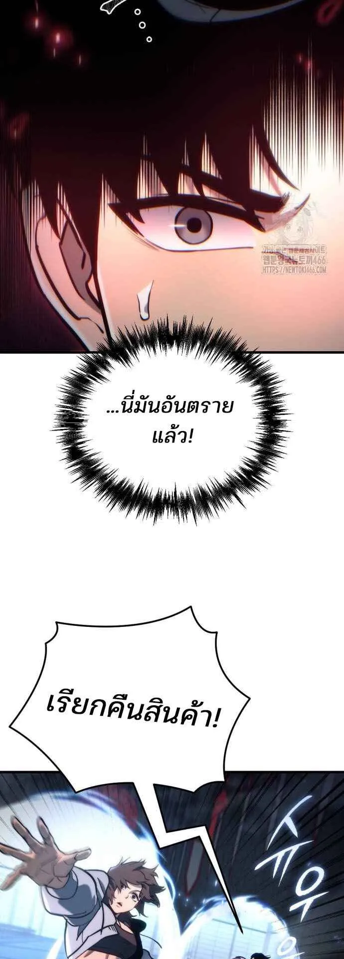 Hiding the logistics center in Apocalypse ตอนที่ 21 หน้า 23
