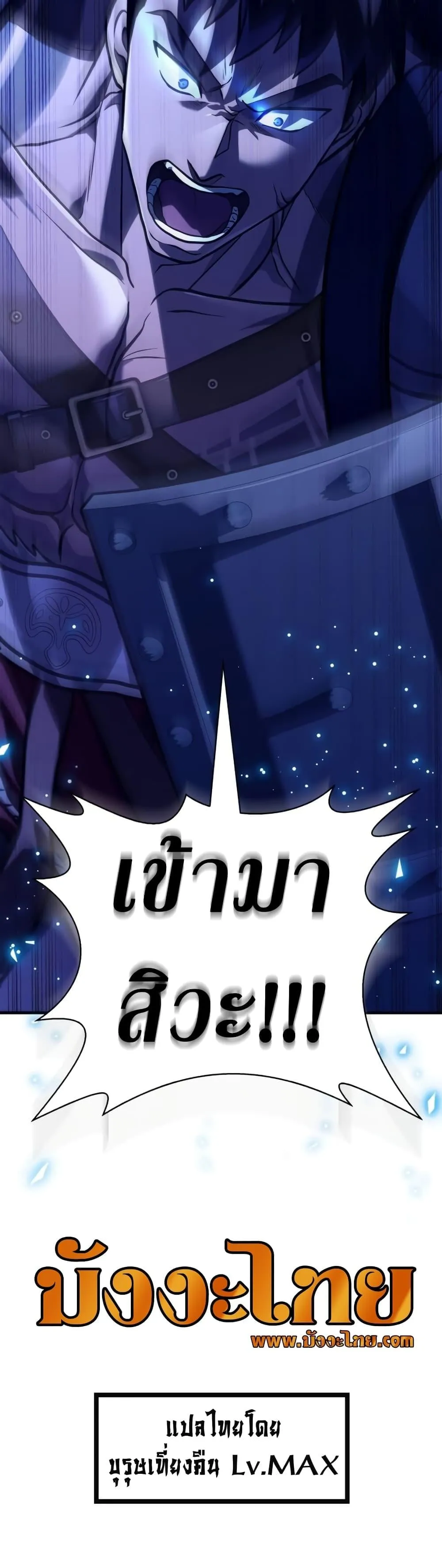 Surviving the Game as a Barbarian ตอนที่ 10 หน้า 71