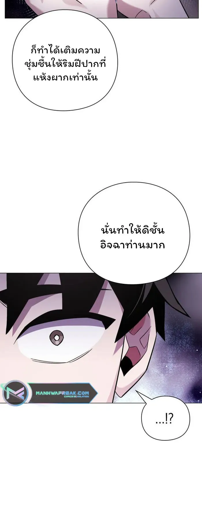 Night of the Ogre ตอนที่ 18 หน้า 35