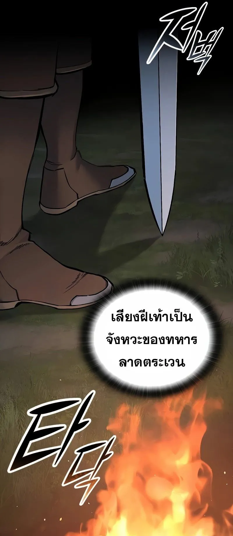 Eternally Regressing Knight ตอนที่ 7 หน้า 38