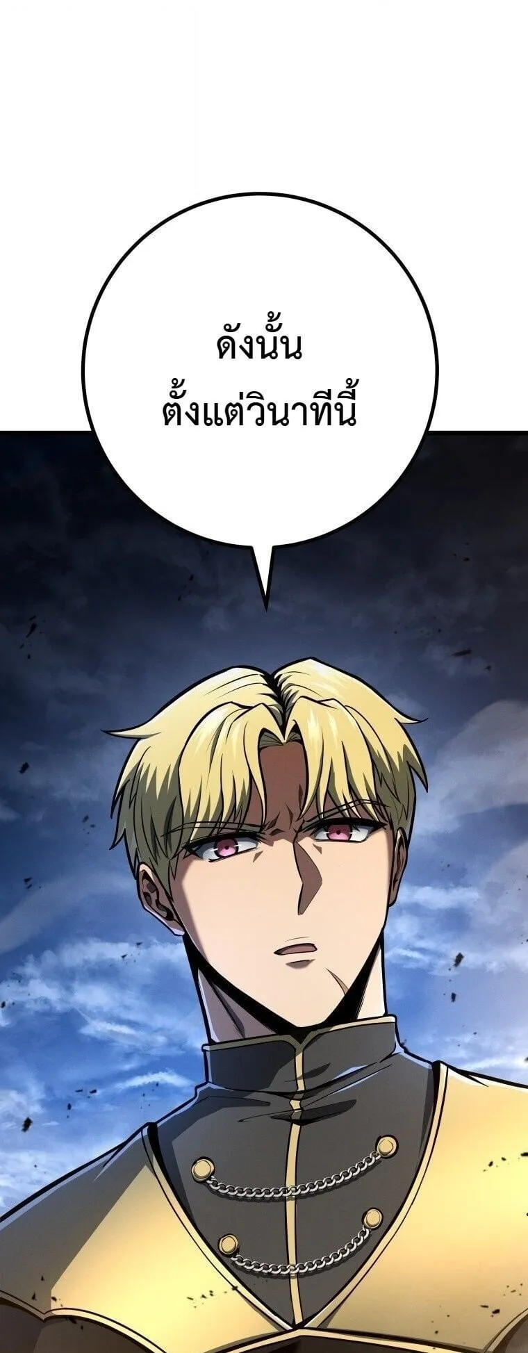 A Dragonslayer’s Peerless Regression ตอนที่ 70 หน้า 28