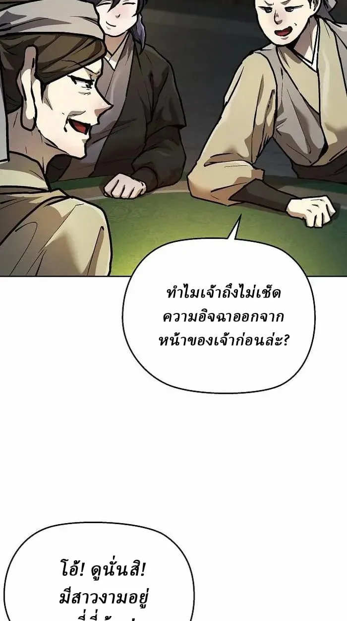 Reborn on the Demonic Cult Battlefield ตอนที่ 4 หน้า 128