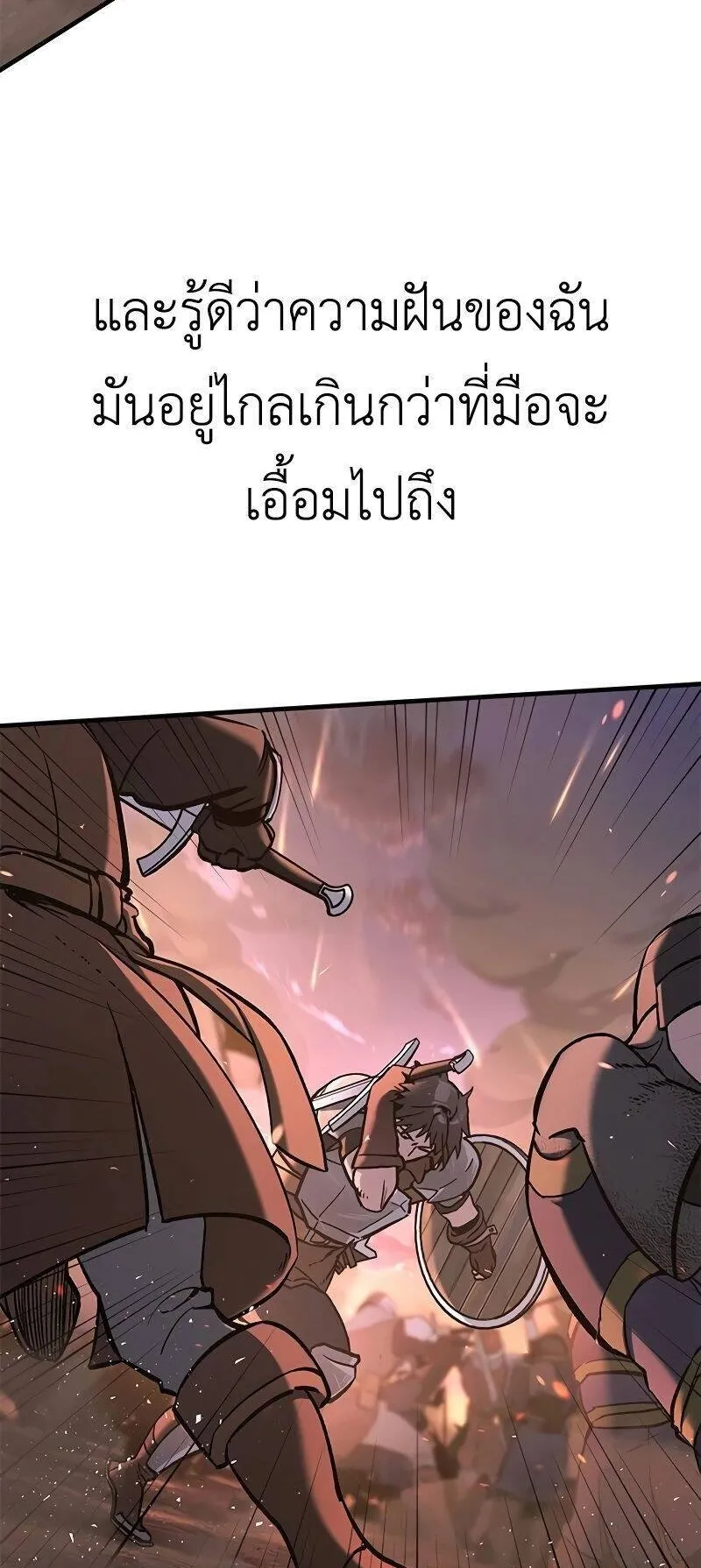Eternally Regressing Knight ตอนที่ 0 หน้า 25
