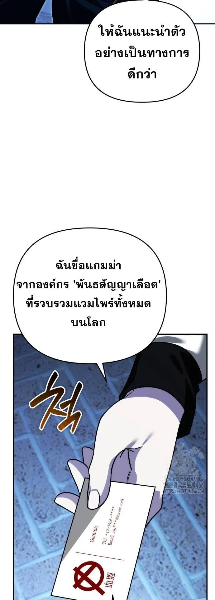 Sovereign of the Infinite Clones ตอนที่ 16 หน้า 66