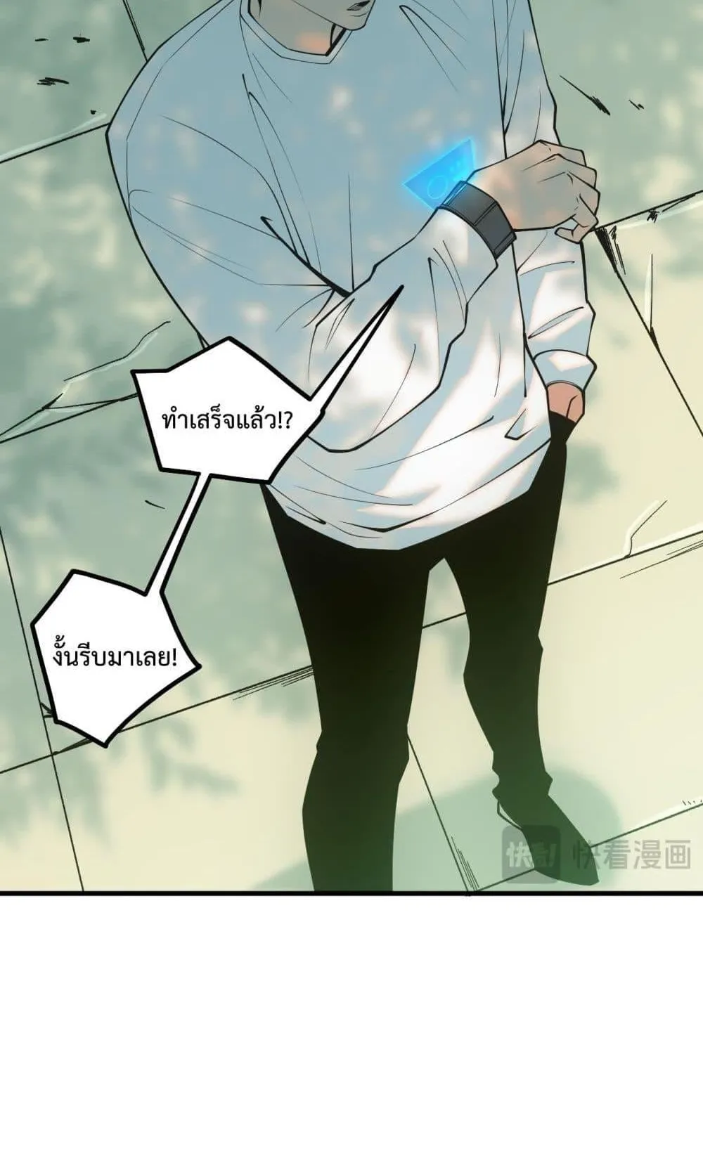 Disastrous Necromancer ตอนที่ 47 หน้า 41
