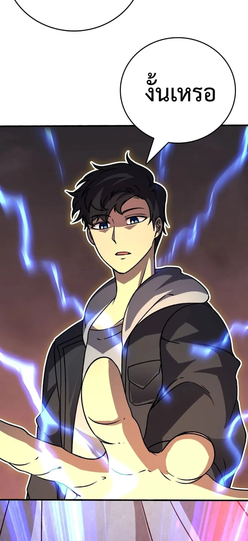 Starting as the Black Dragon BOSS ตอนที่ 4 หน้า 43