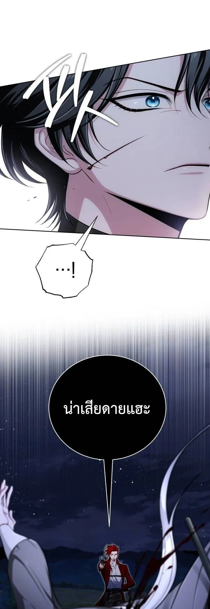 The Magic Tower’s Problem Child ตอนที่ 9 หน้า 20