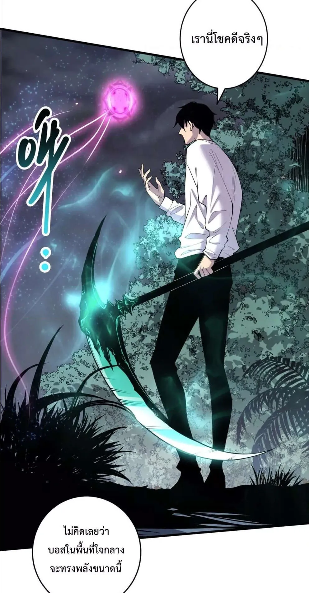 Disastrous Necromancer ตอนที่ 122 หน้า 55