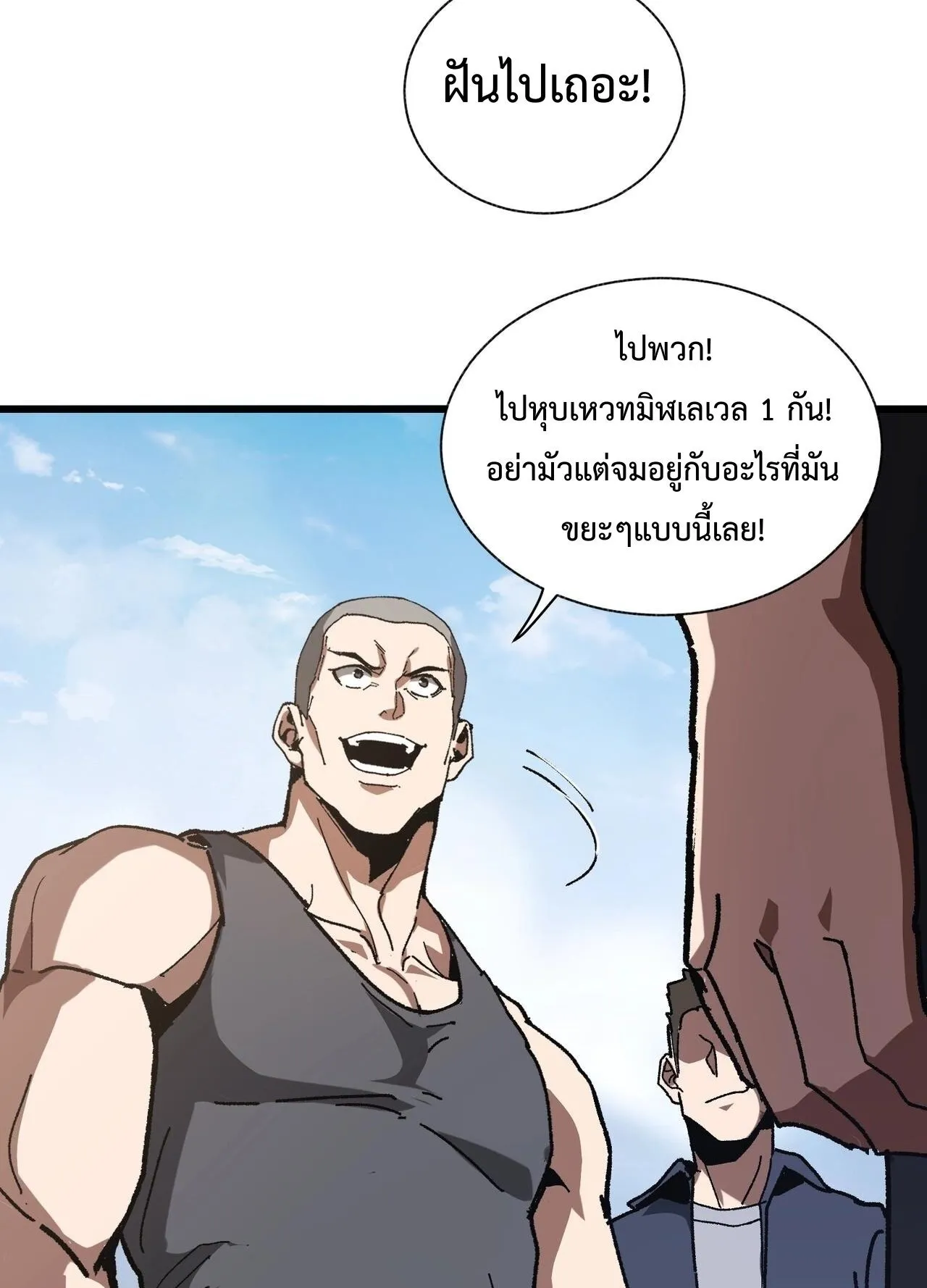 Devil Summoner, I Am the Abyss Lord ตอนที่ 3 หน้า 27