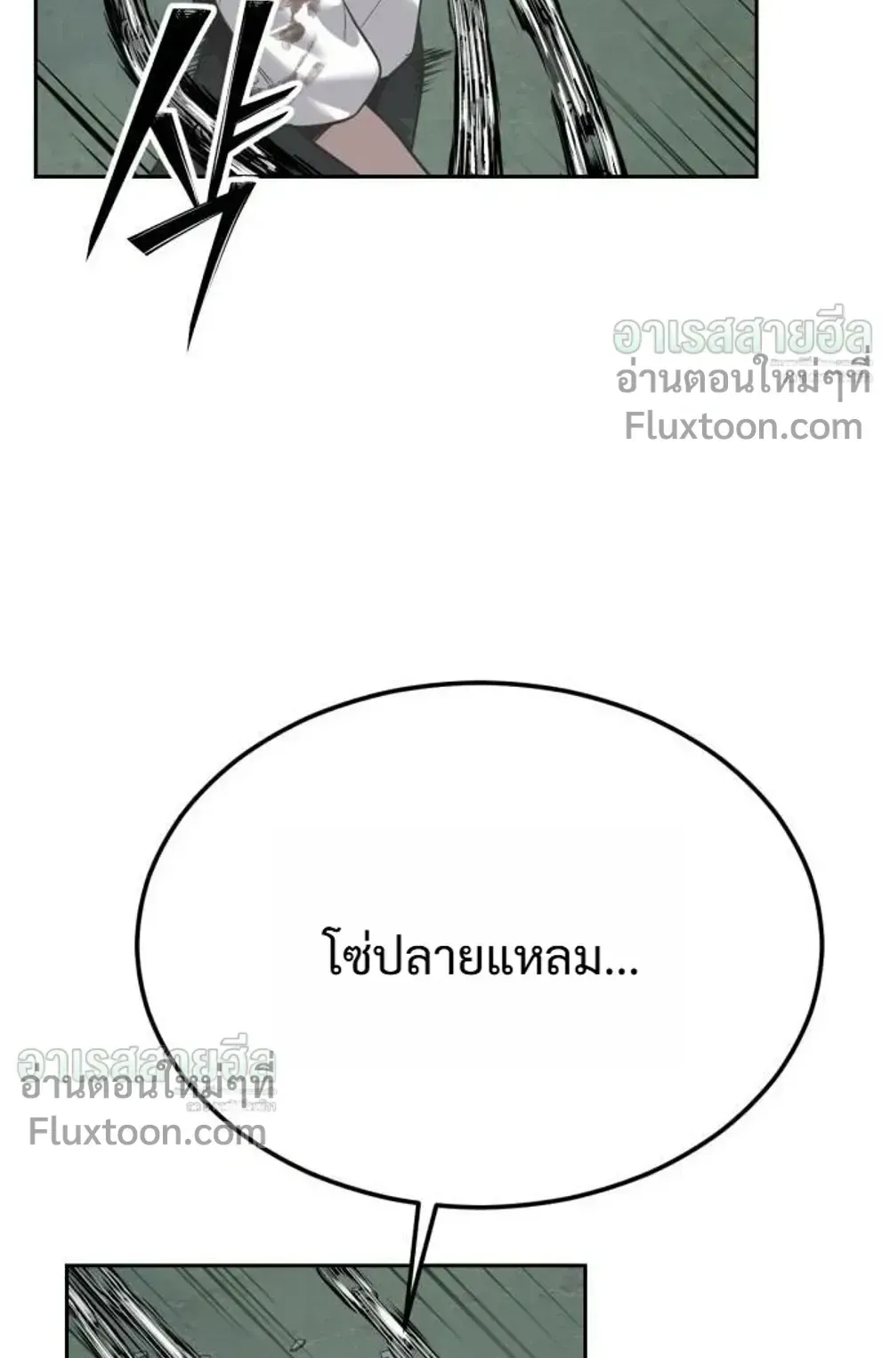 Resurrection Boy ตอนที่ 28 หน้า 34
