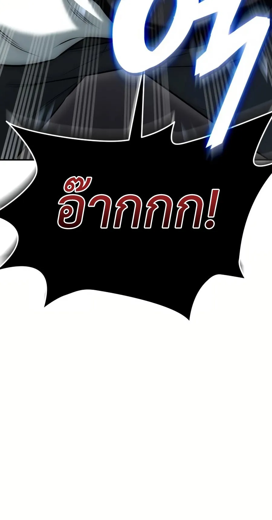 Subscribed To The Transcendental Channels ตอนที่ 10 หน้า 96
